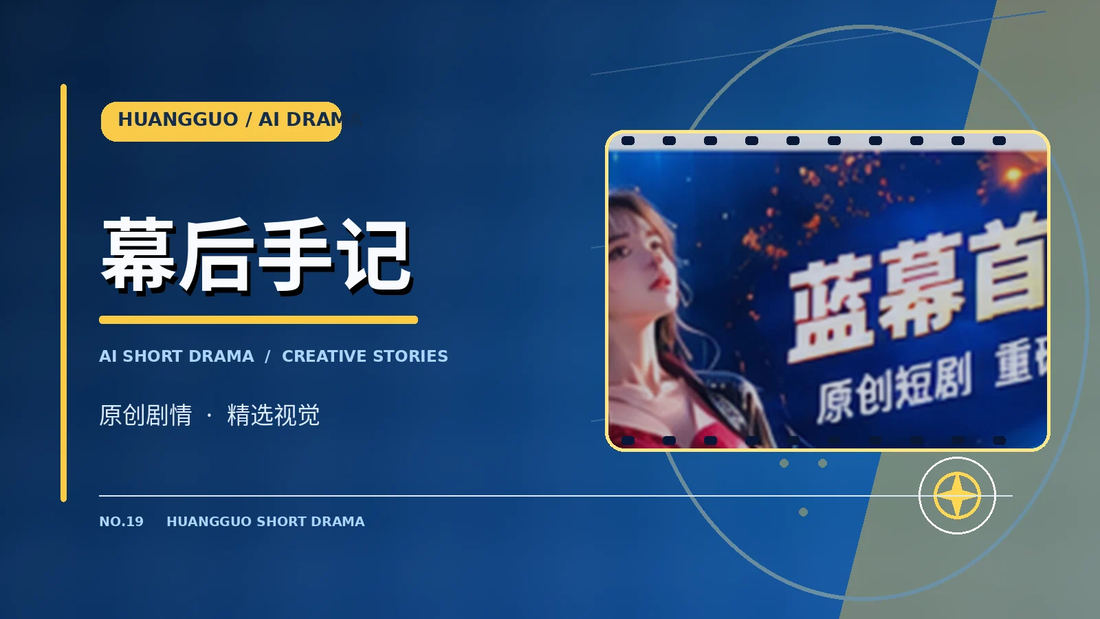 隐私说明栏目视觉