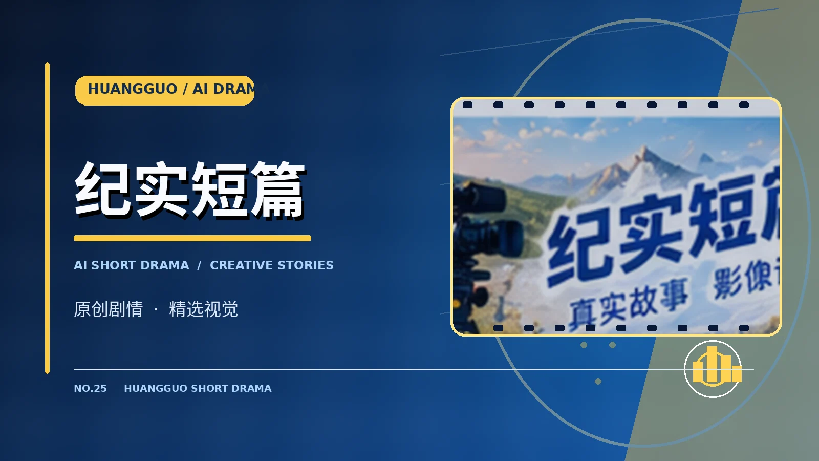 纪录影像真实表达与文化研究