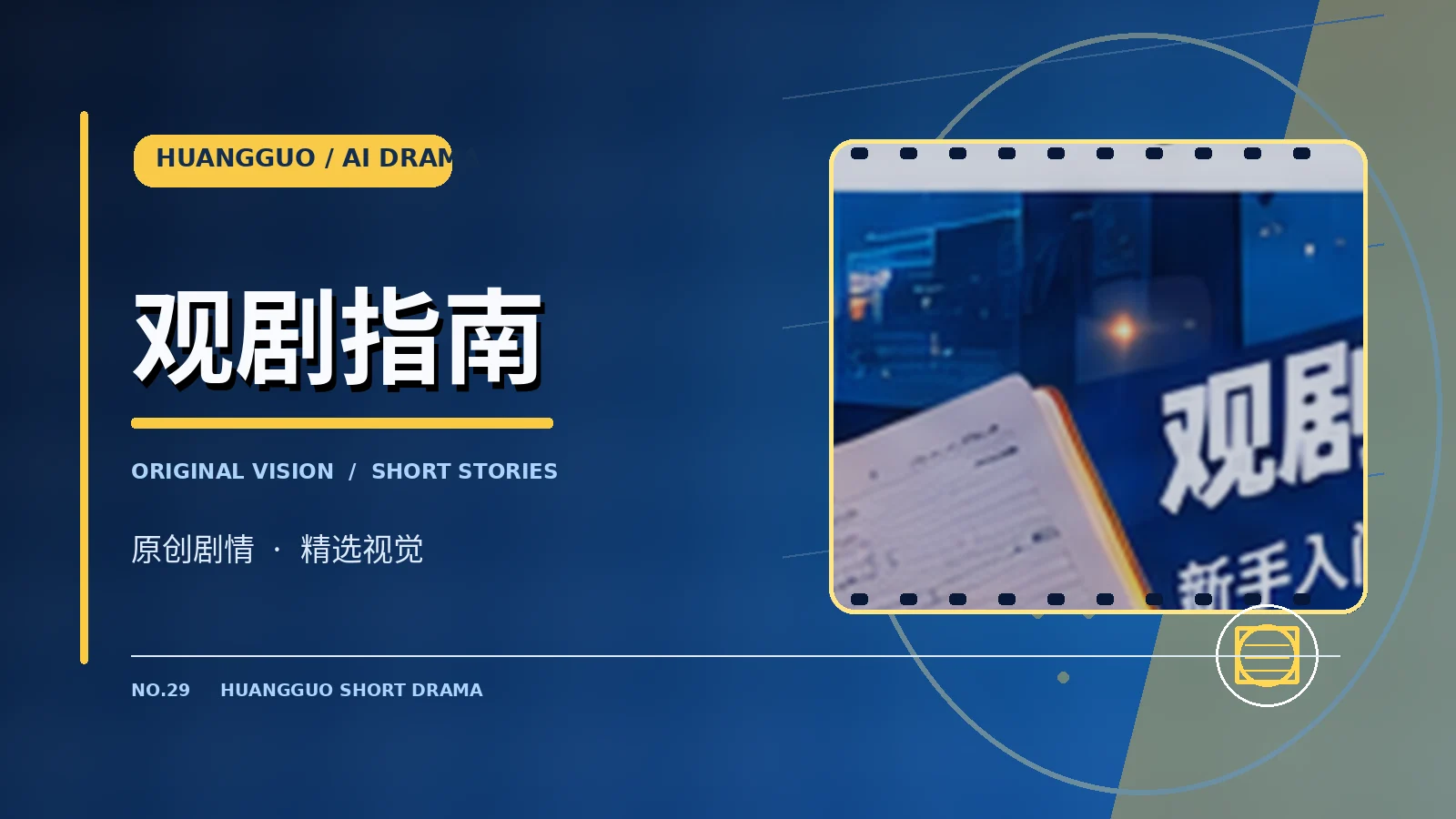 隐私说明栏目视觉