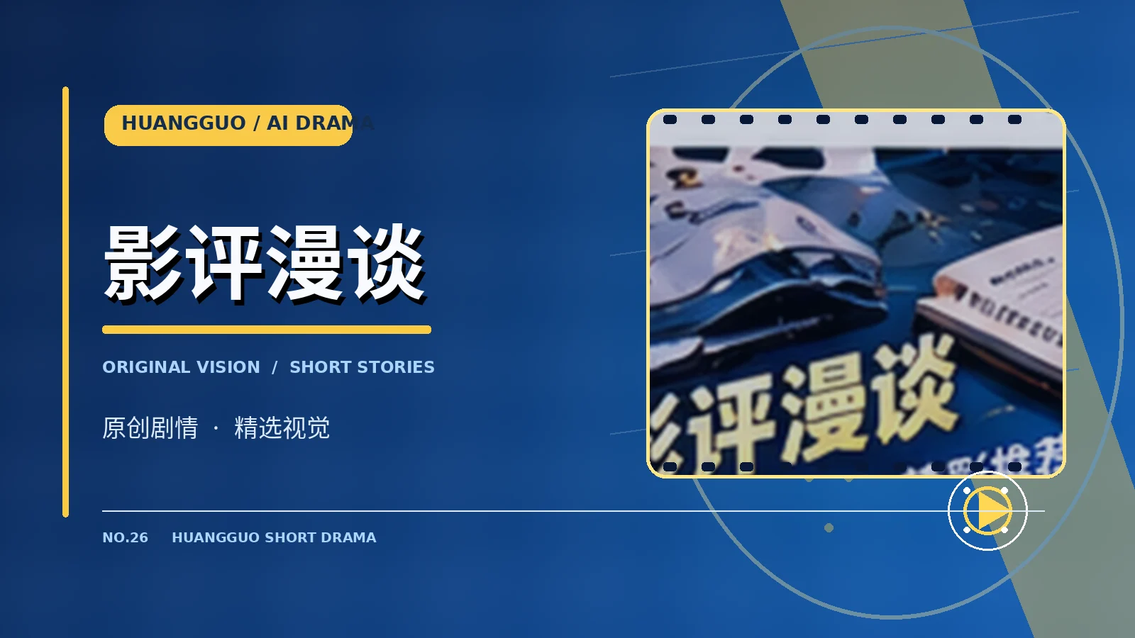隐私说明栏目视觉